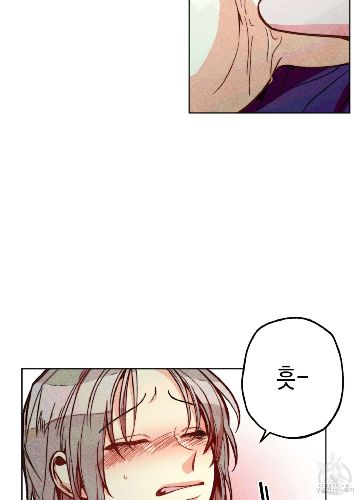 마녀, 30세 이벤트 시즌 24화 9