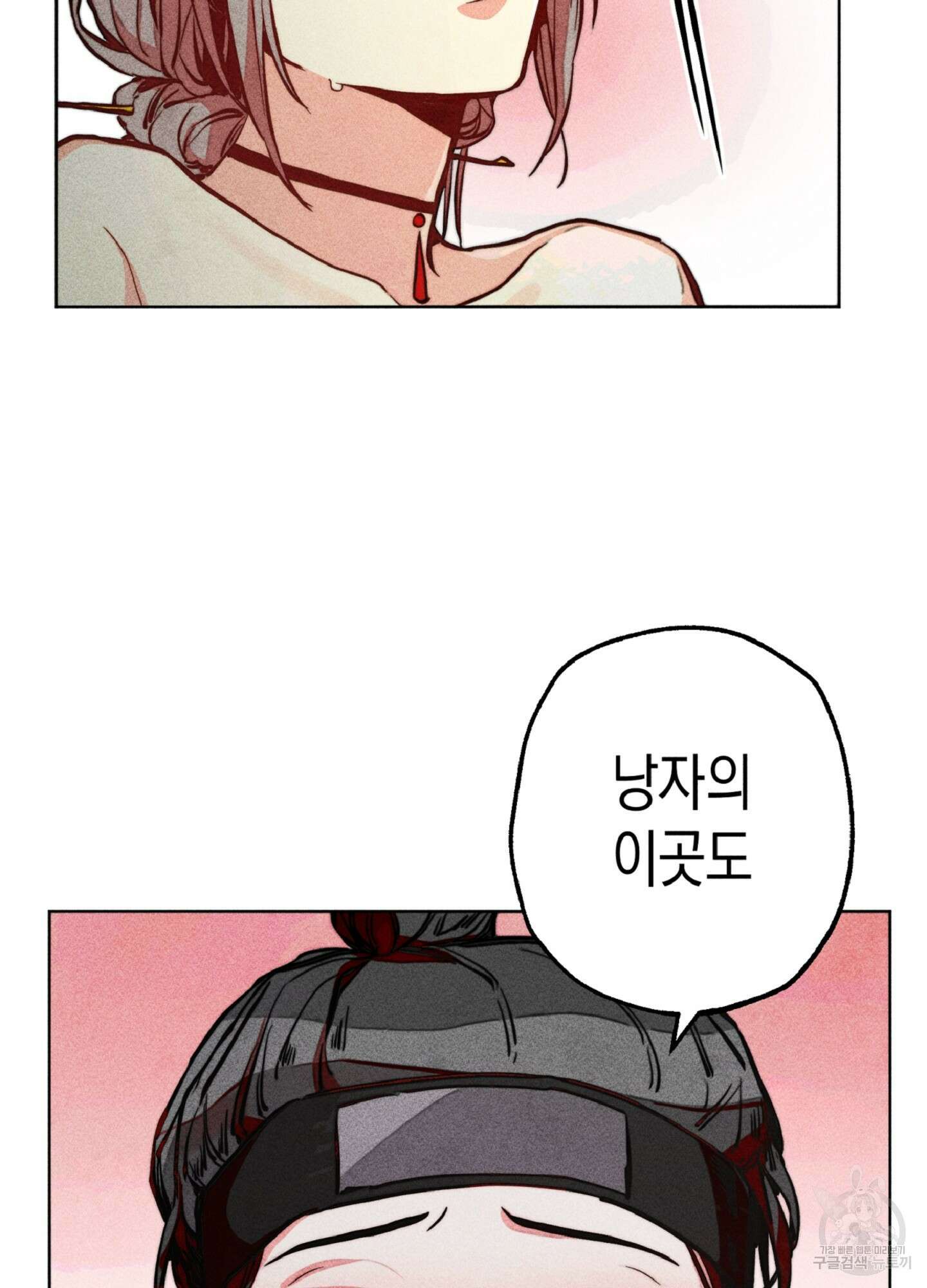 마녀, 30세 이벤트 시즌 24화 10