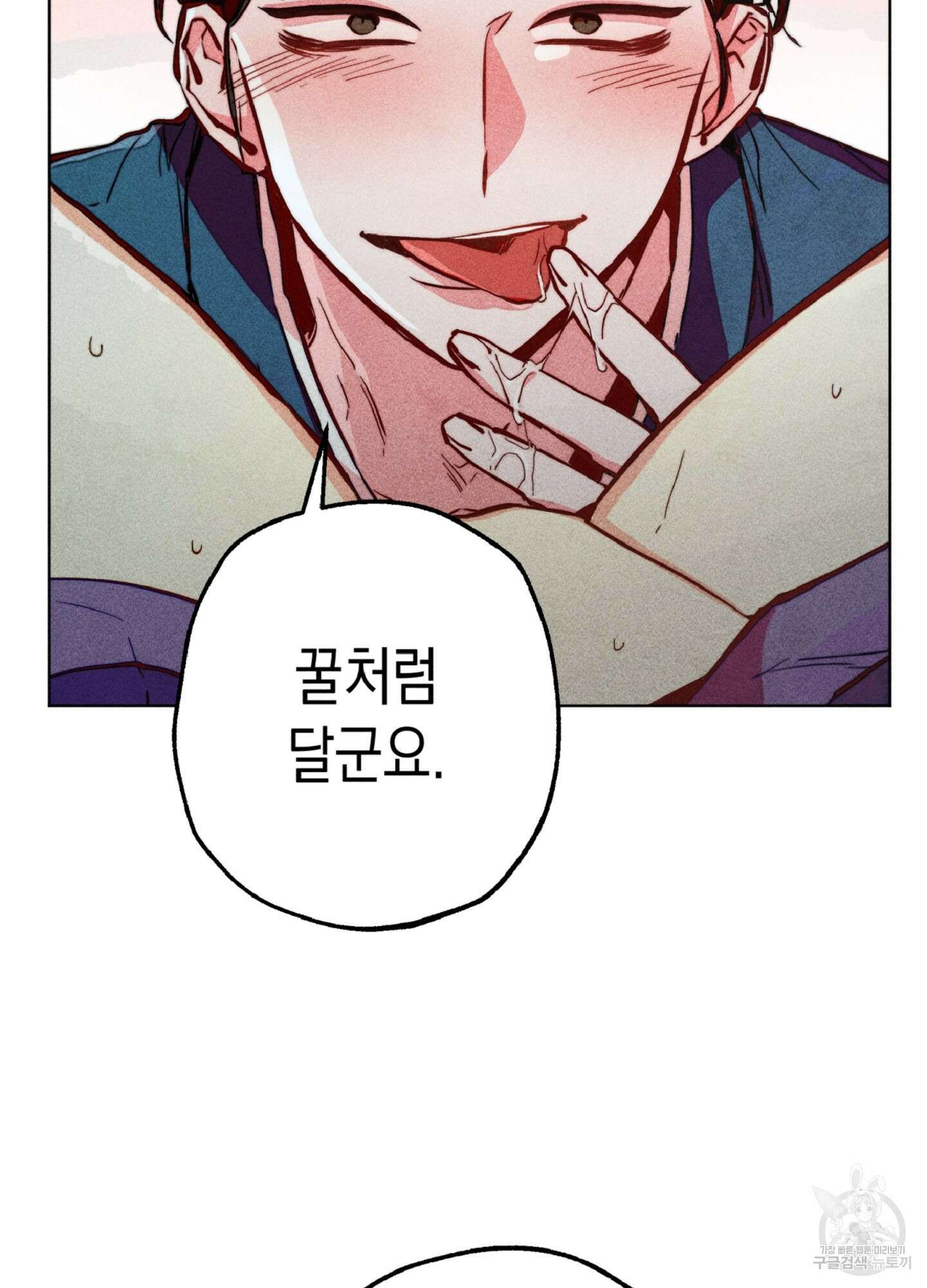 마녀, 30세 이벤트 시즌 24화 11
