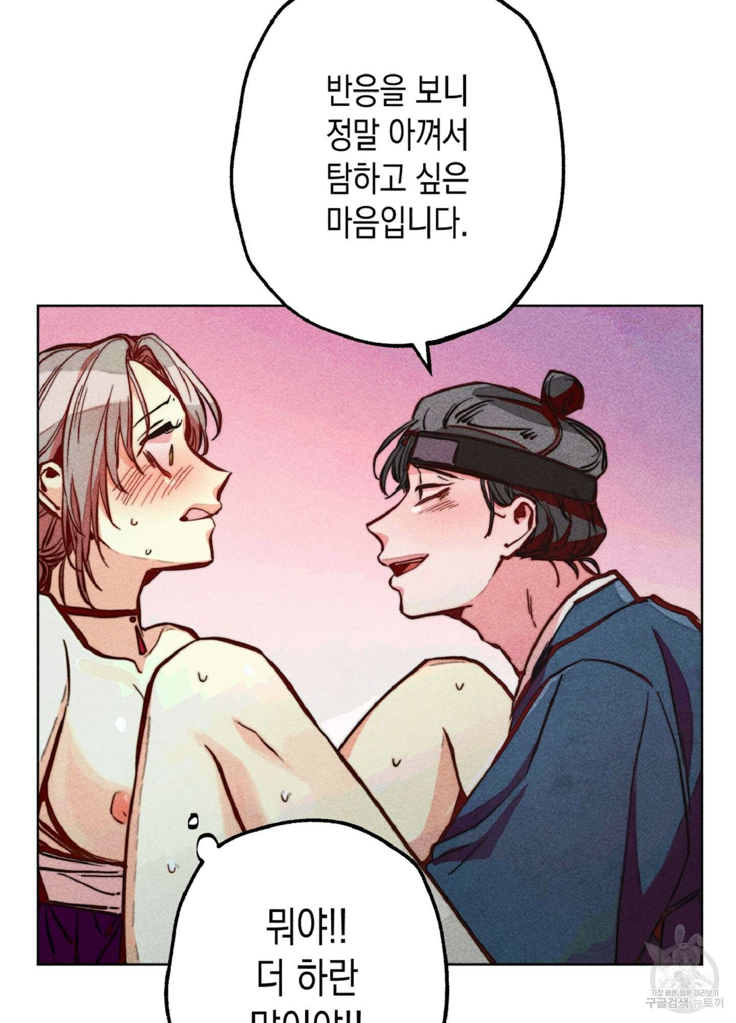 마녀, 30세 이벤트 시즌 24화 12