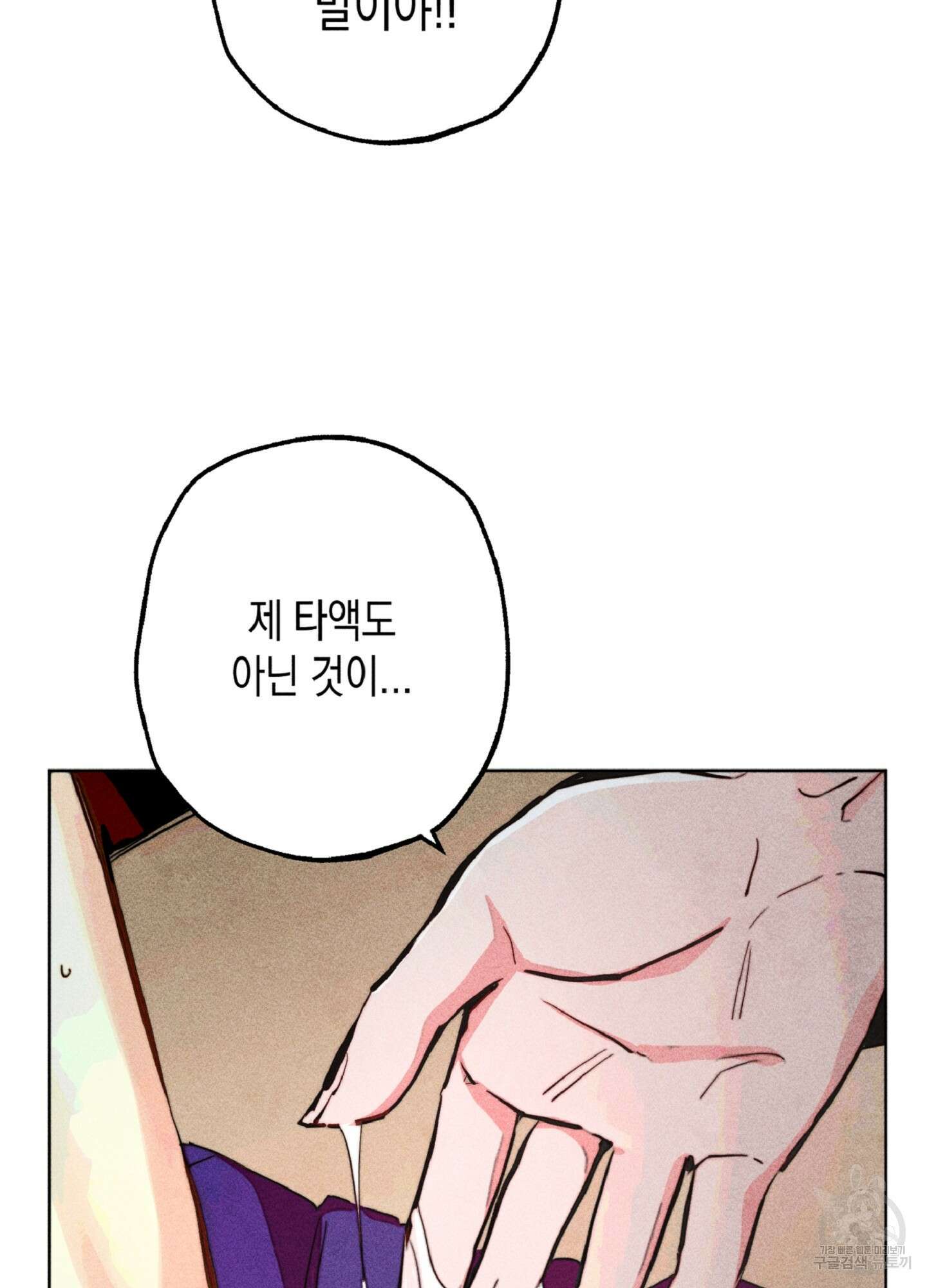 마녀, 30세 이벤트 시즌 24화 13