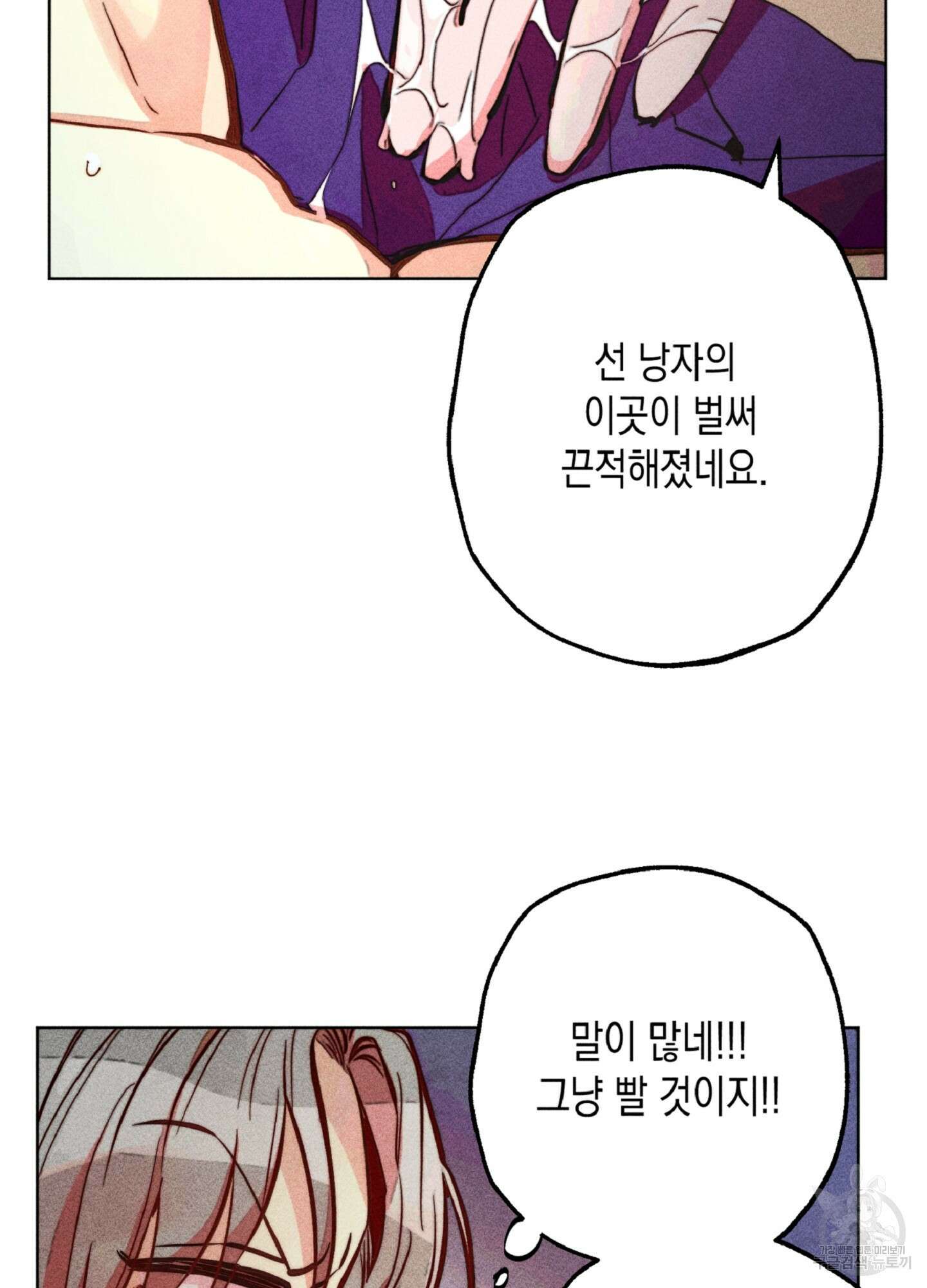 마녀, 30세 이벤트 시즌 24화 14