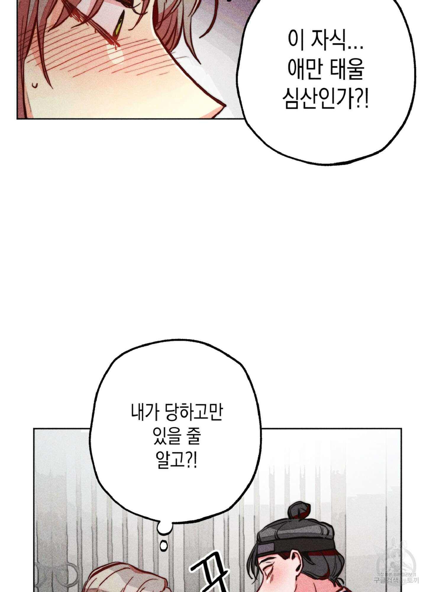 마녀, 30세 이벤트 시즌 24화 15