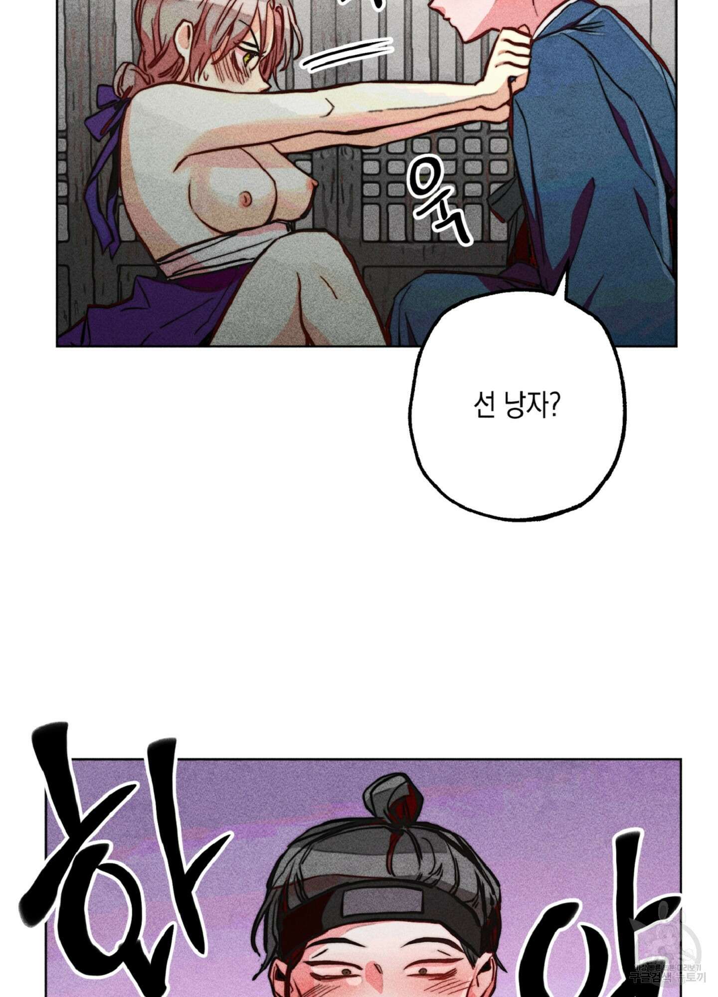 마녀, 30세 이벤트 시즌 24화 16