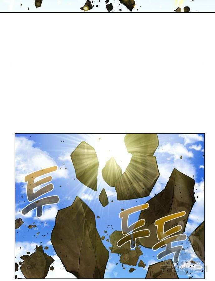 더 게이머 7부 17화 5