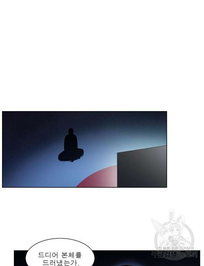 더 게이머 7부 17화 6