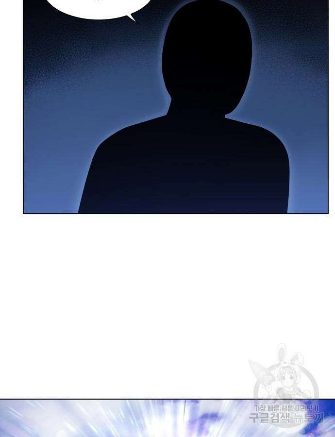 더 게이머 7부 17화 7