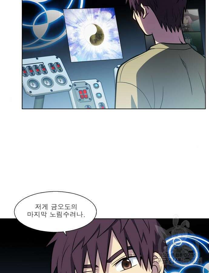 더 게이머 7부 17화 11