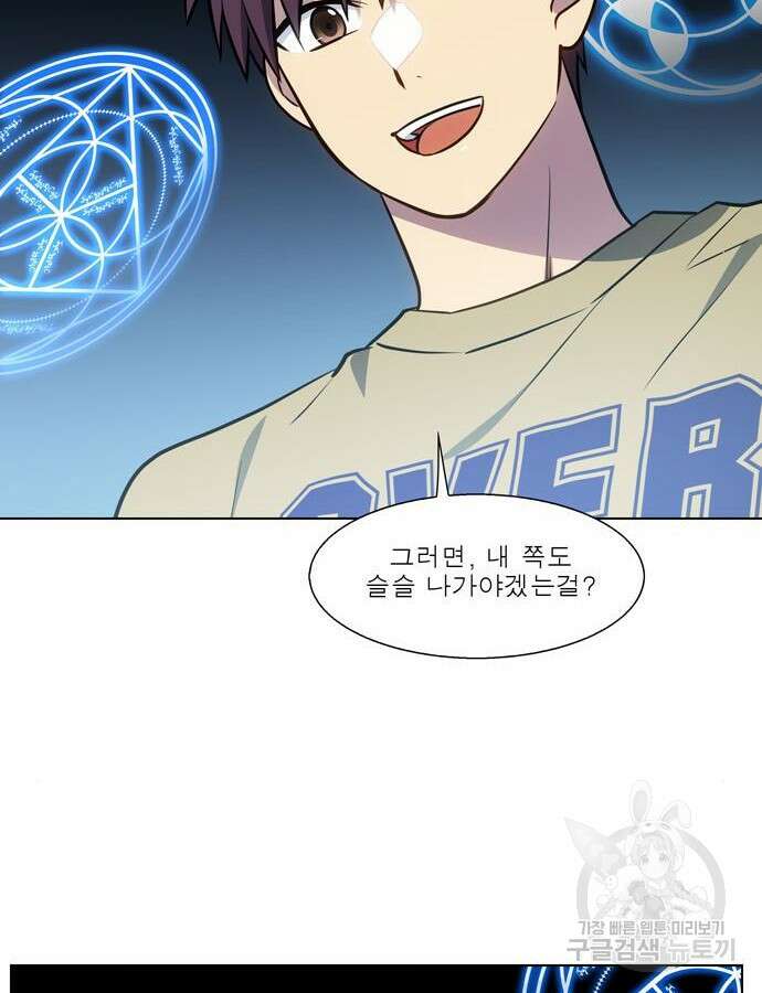 더 게이머 7부 17화 12