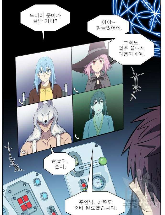 더 게이머 7부 17화 13