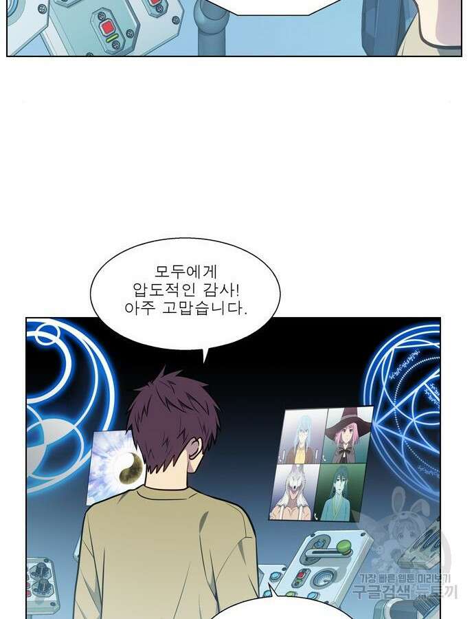 더 게이머 7부 17화 14