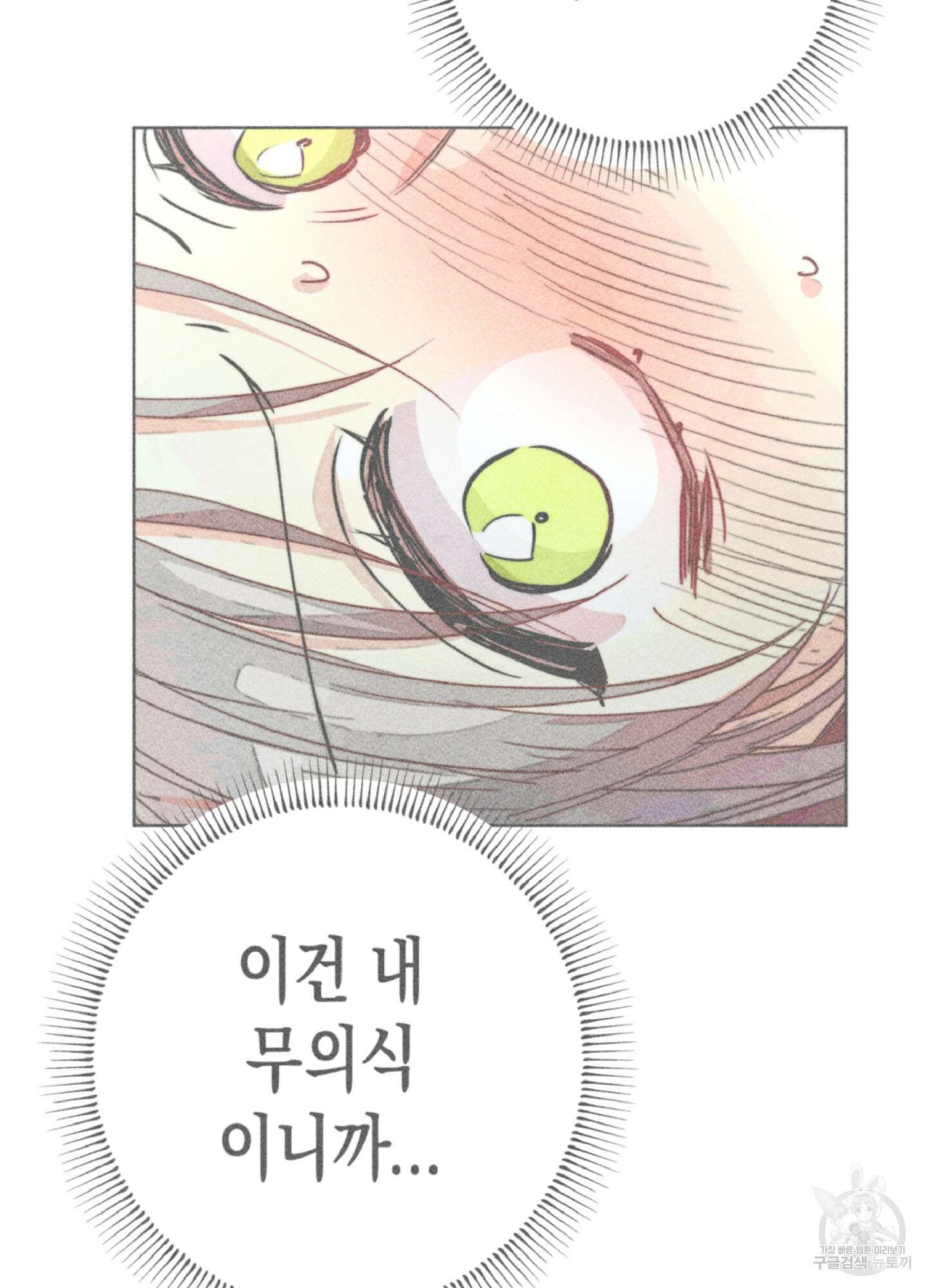 마녀, 30세 이벤트 시즌 31화 5