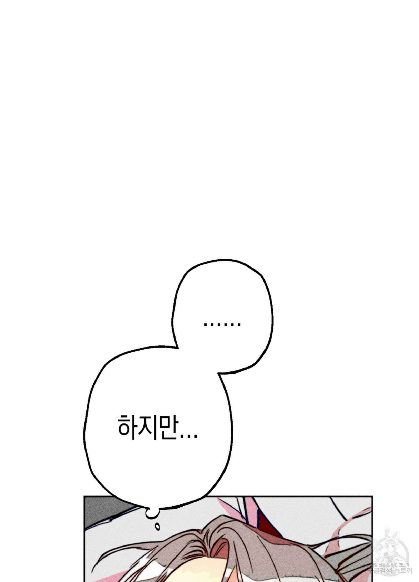 마녀, 30세 이벤트 시즌 31화 8