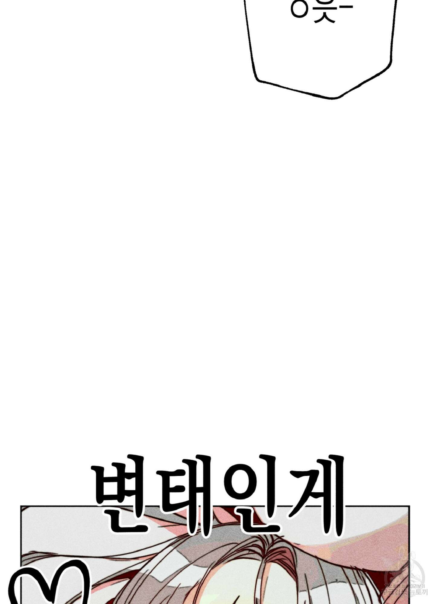 마녀, 30세 이벤트 시즌 31화 12