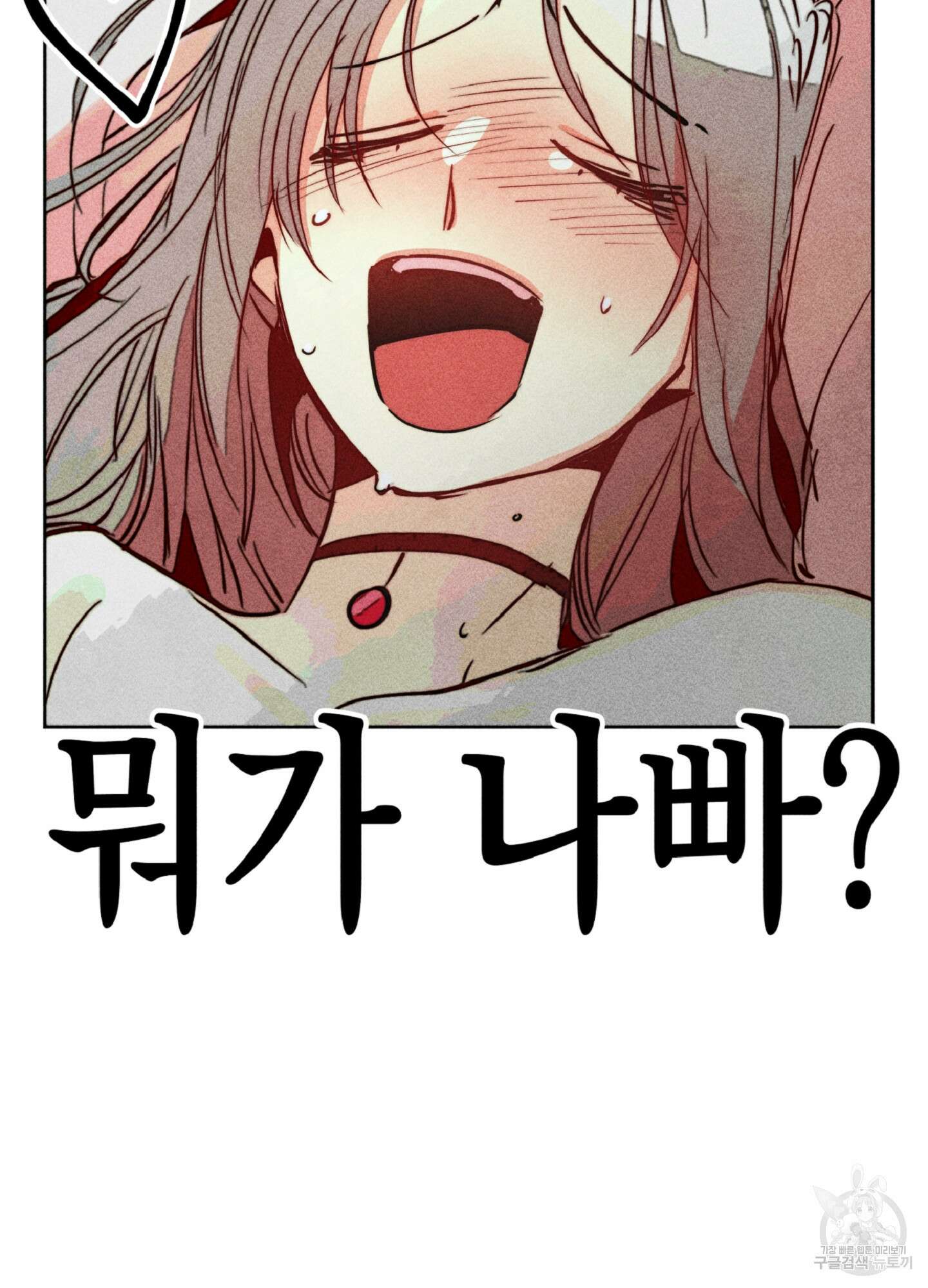마녀, 30세 이벤트 시즌 31화 13