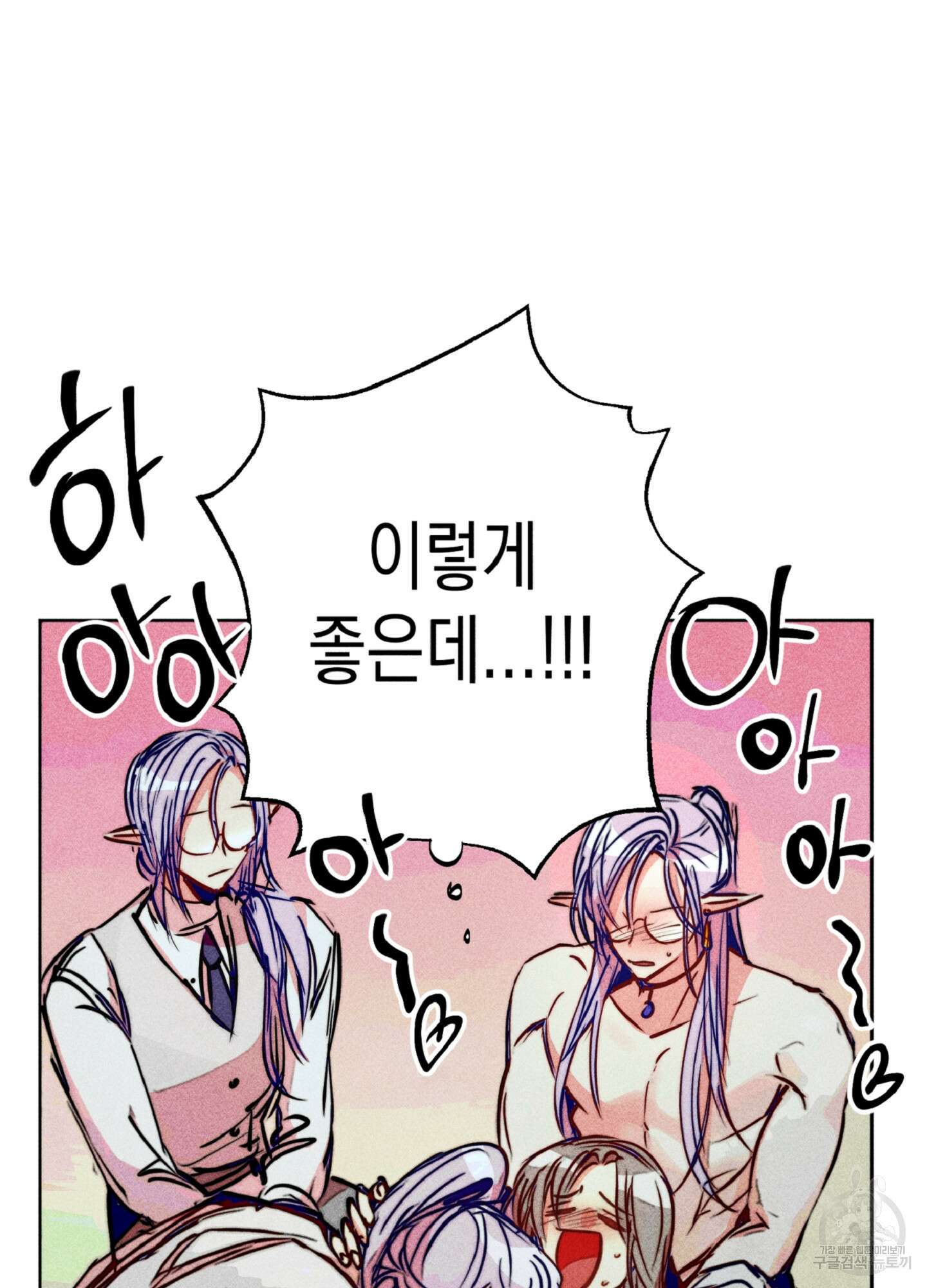 마녀, 30세 이벤트 시즌 31화 14