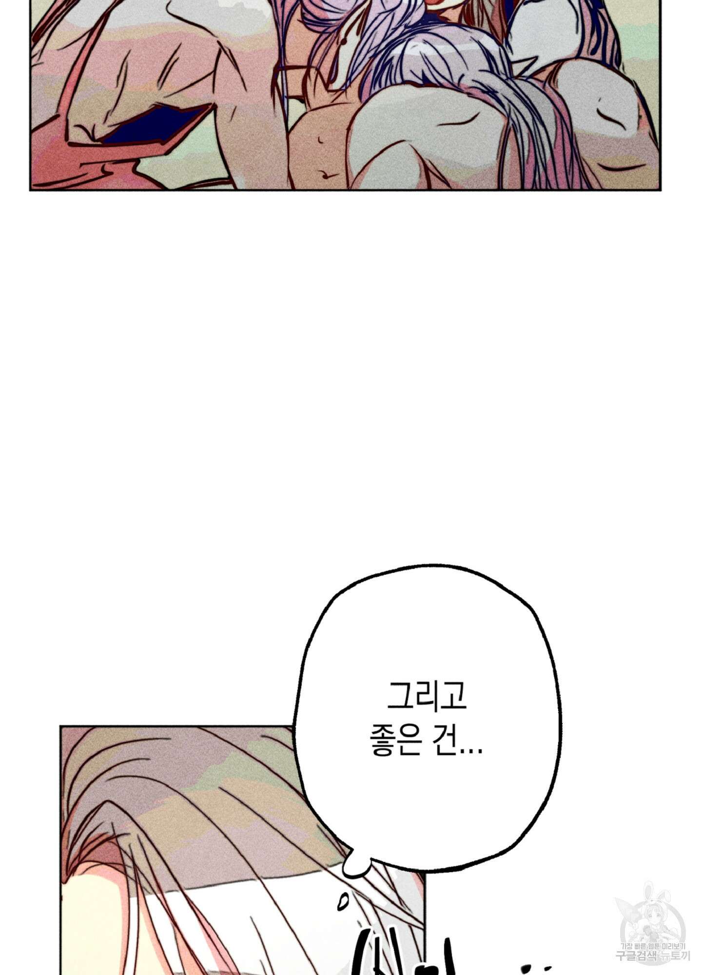 마녀, 30세 이벤트 시즌 31화 15