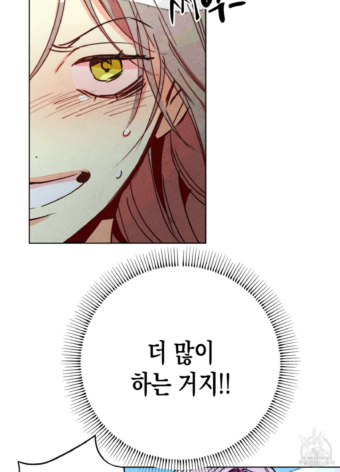마녀, 30세 이벤트 시즌 31화 16