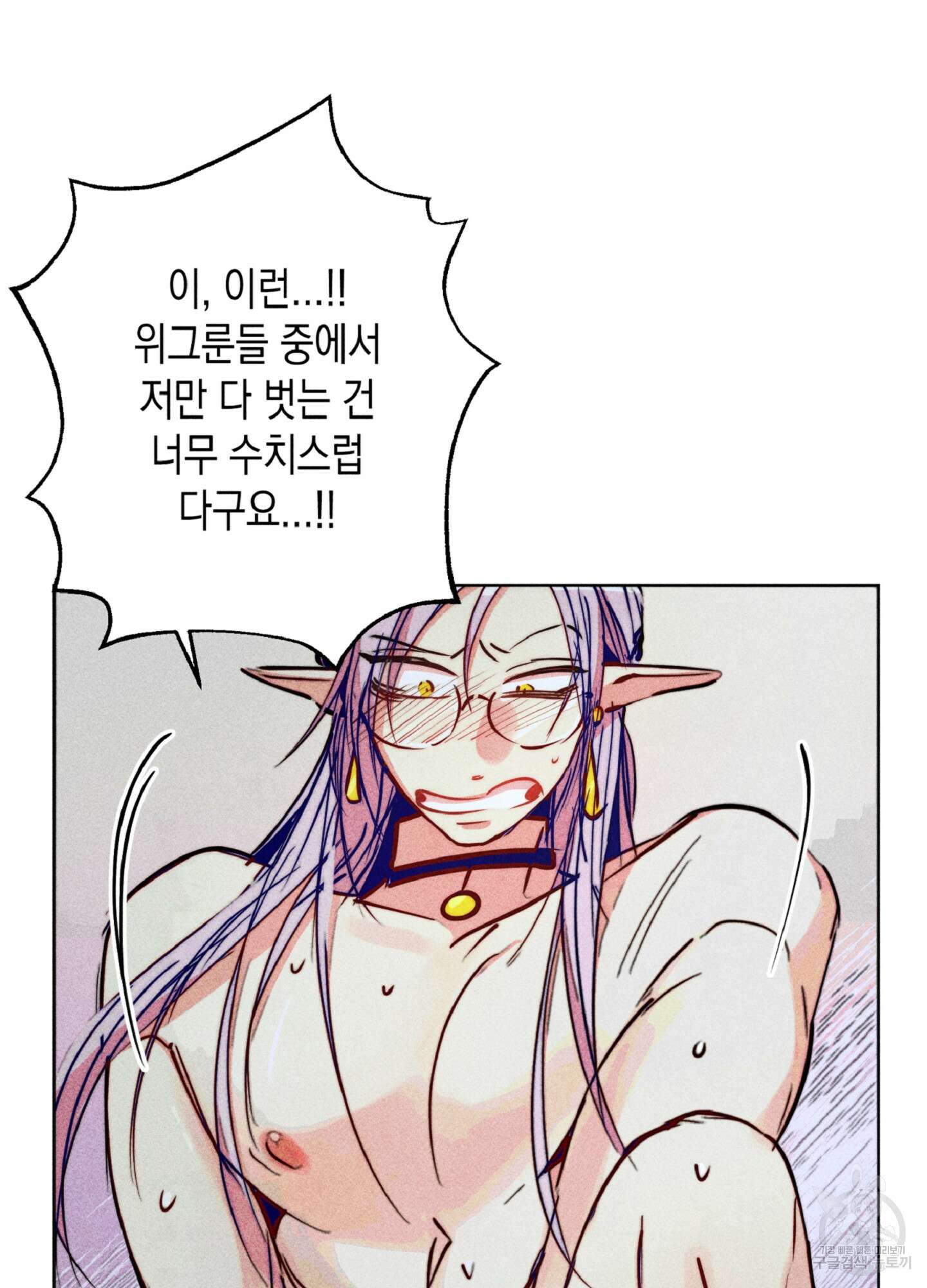 마녀, 30세 이벤트 시즌 31화 18