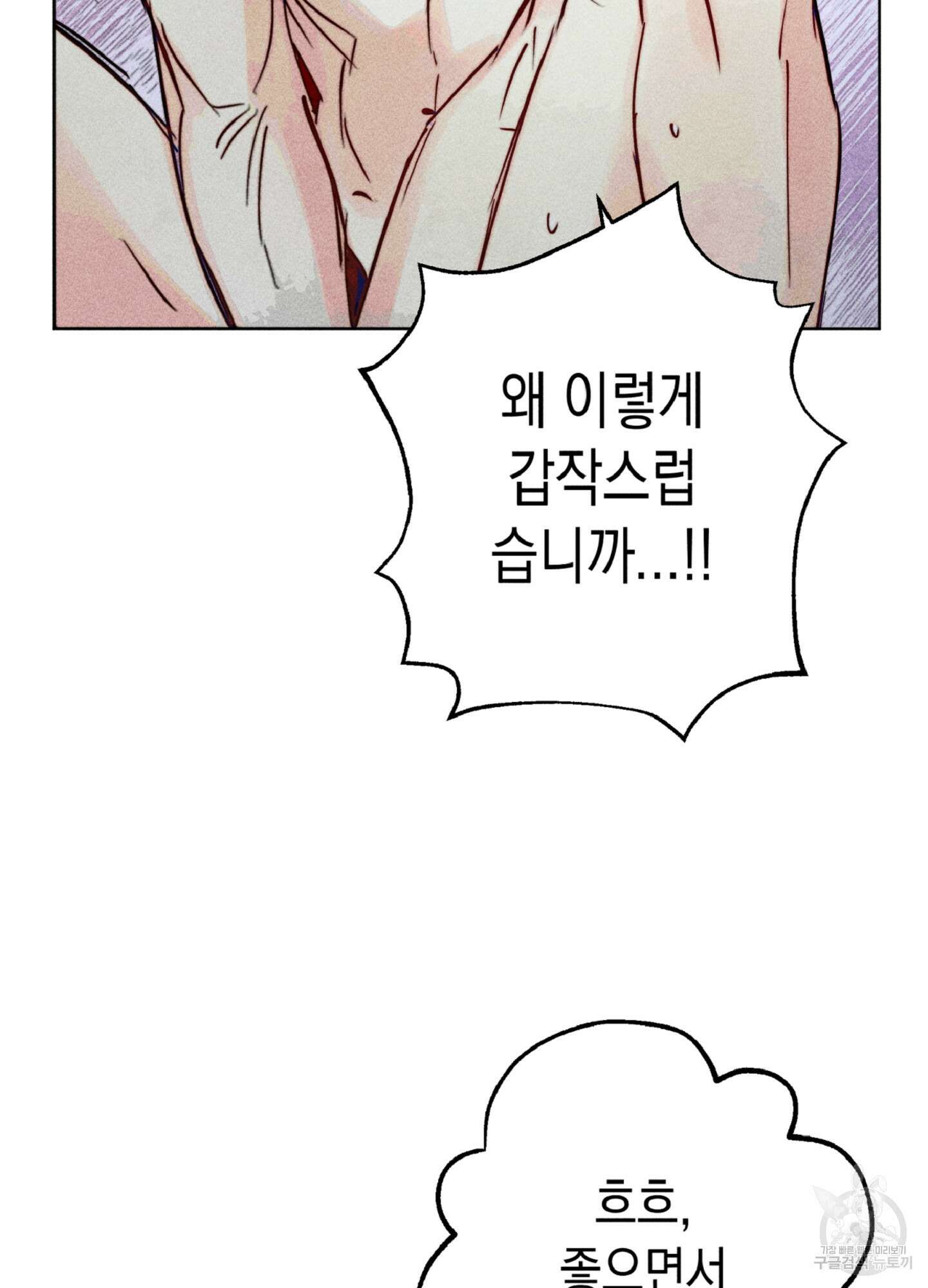 마녀, 30세 이벤트 시즌 31화 19