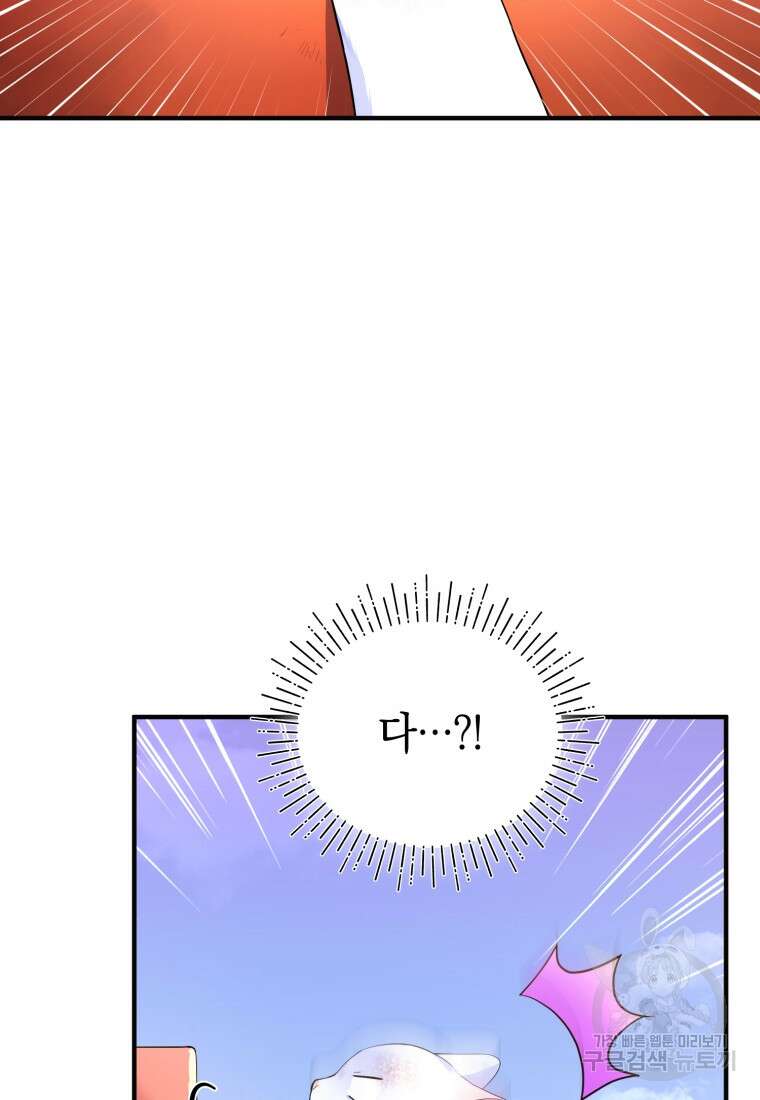 술탄의 귀한 고양이가 되었습니다 2화 2