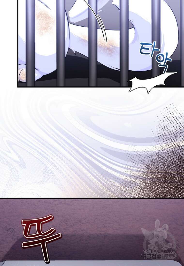 술탄의 귀한 고양이가 되었습니다 2화 9