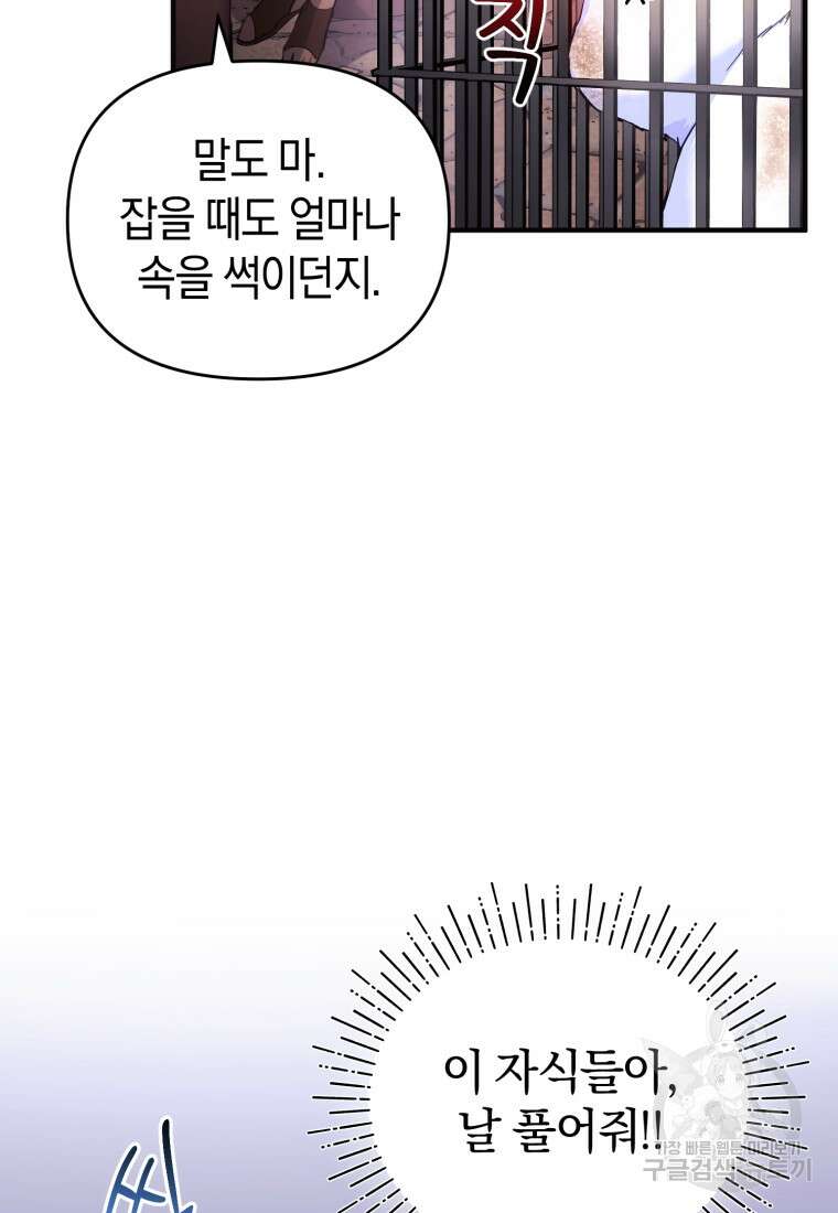 술탄의 귀한 고양이가 되었습니다 2화 12