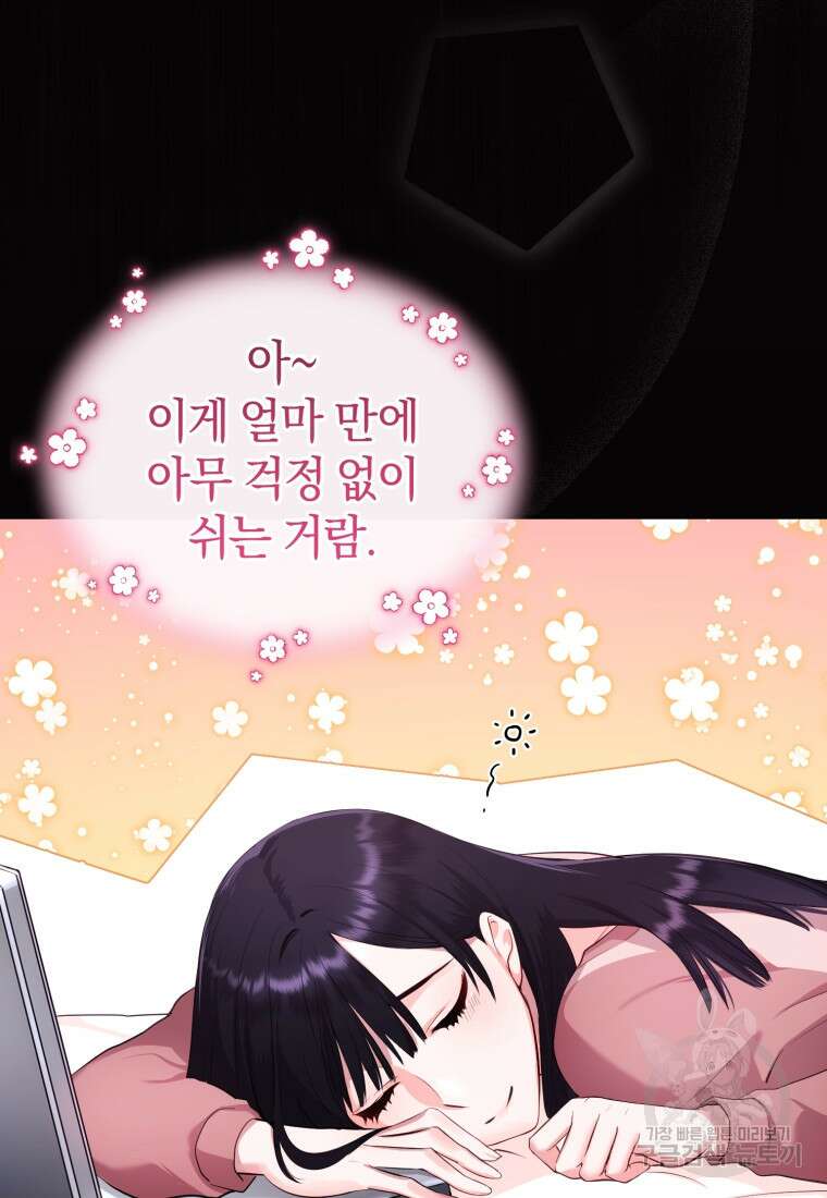 술탄의 귀한 고양이가 되었습니다 2화 16