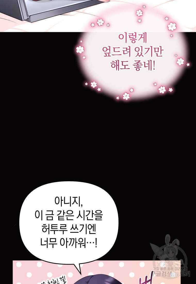 술탄의 귀한 고양이가 되었습니다 2화 17