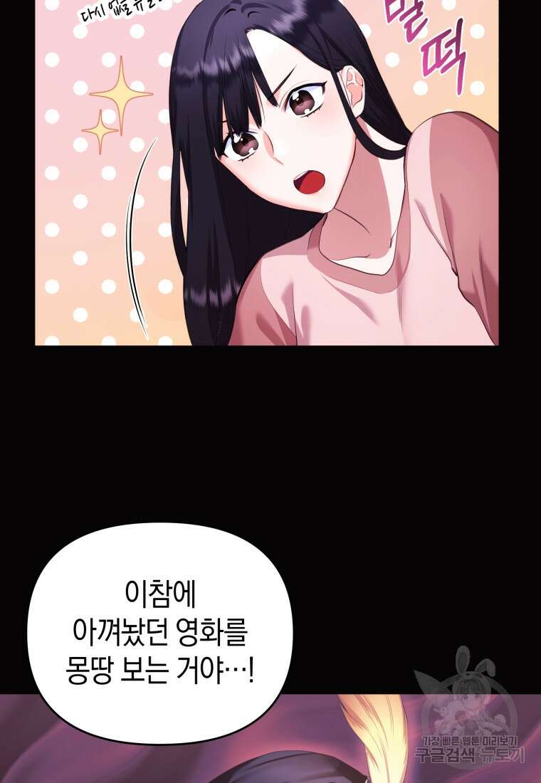 술탄의 귀한 고양이가 되었습니다 2화 18