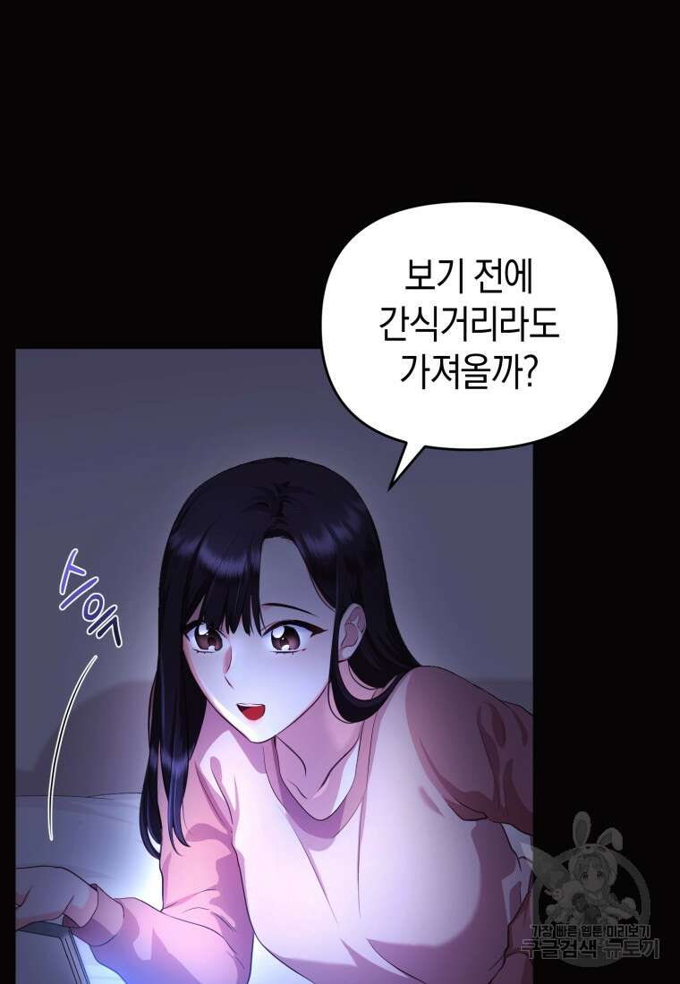 술탄의 귀한 고양이가 되었습니다 2화 20