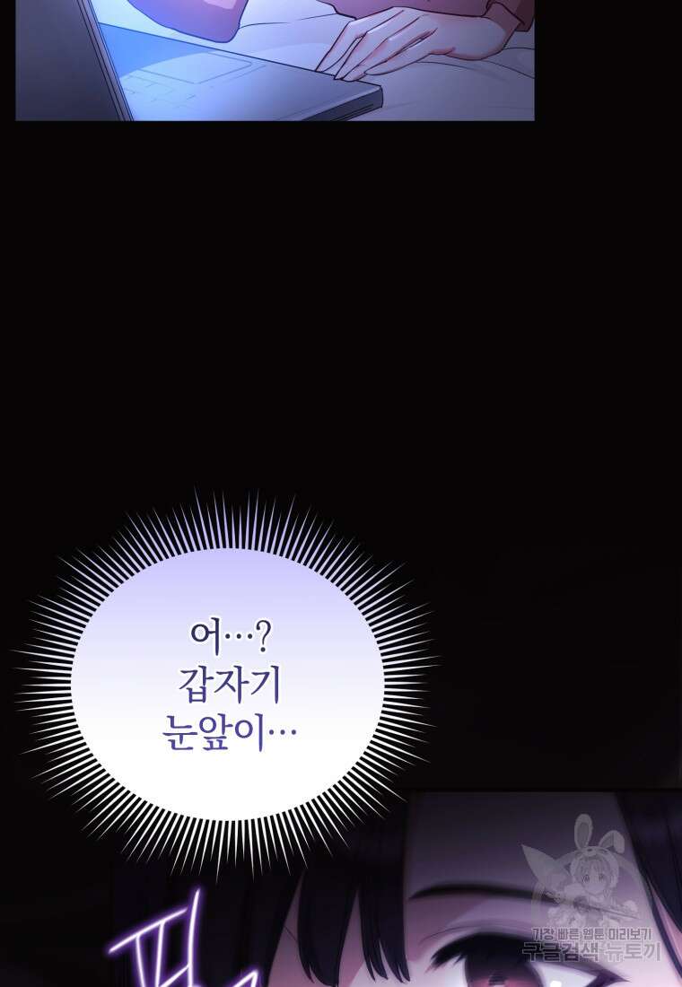 술탄의 귀한 고양이가 되었습니다 2화 21