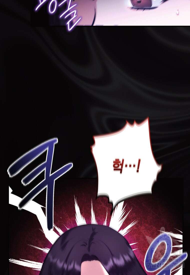술탄의 귀한 고양이가 되었습니다 2화 22