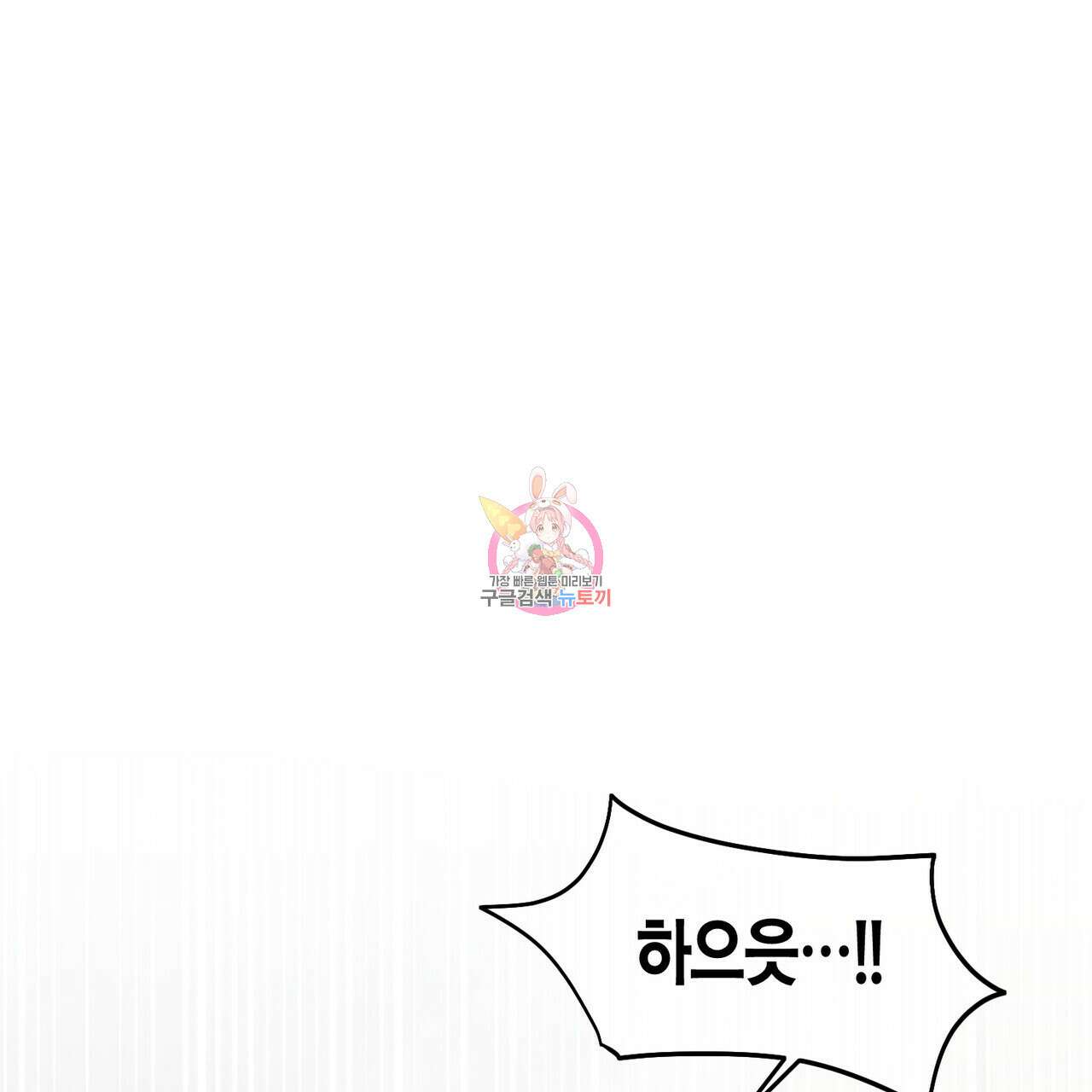 가애(佳愛) 28화 1
