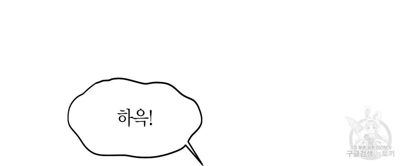 가애(佳愛) 28화 4