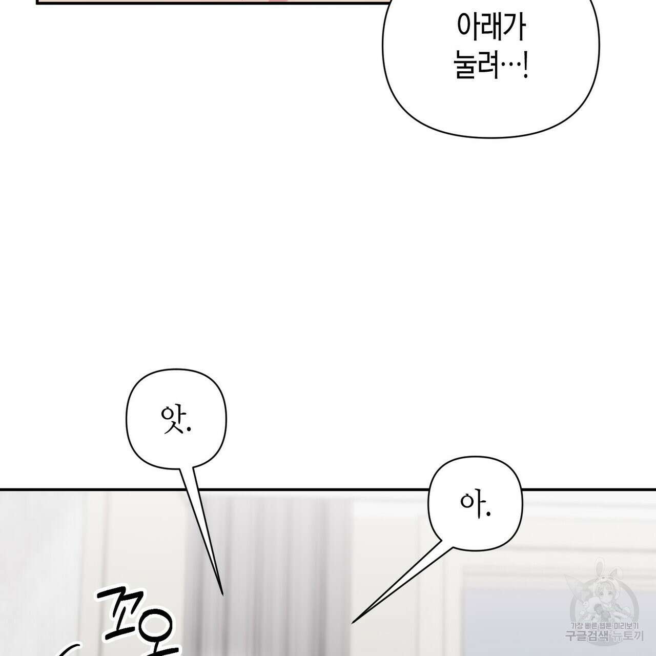 가애(佳愛) 28화 6