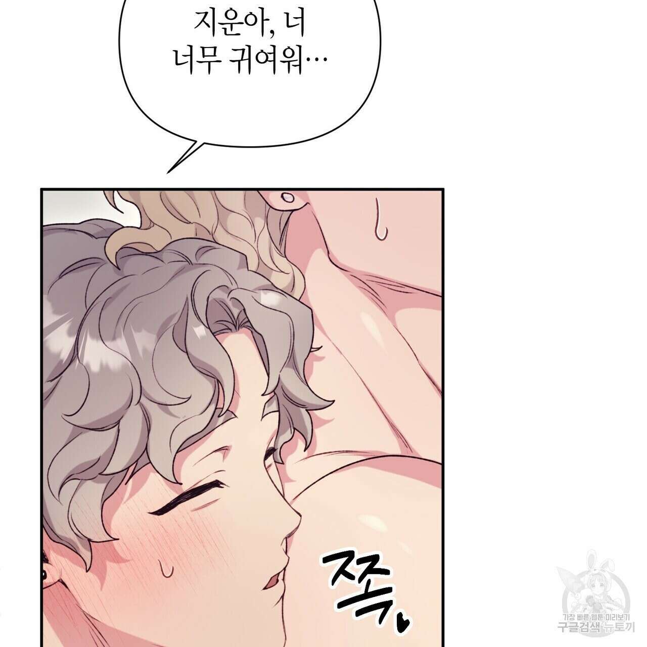 가애(佳愛) 28화 9
