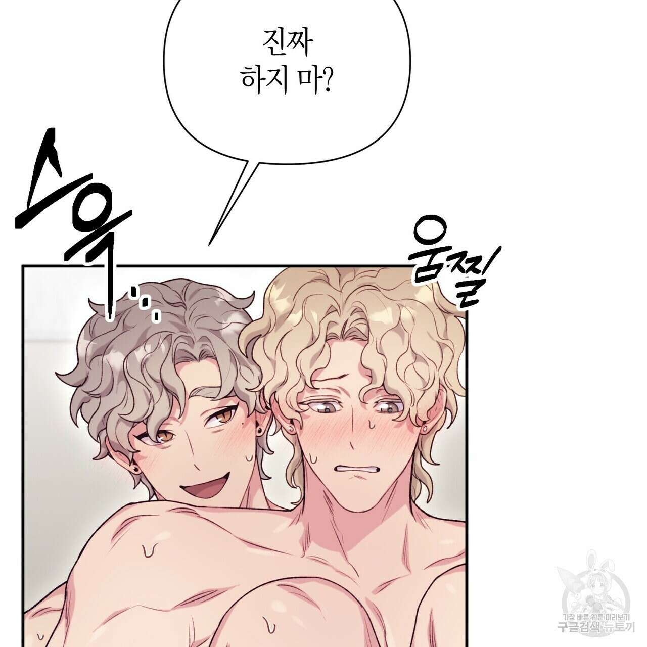 가애(佳愛) 28화 15