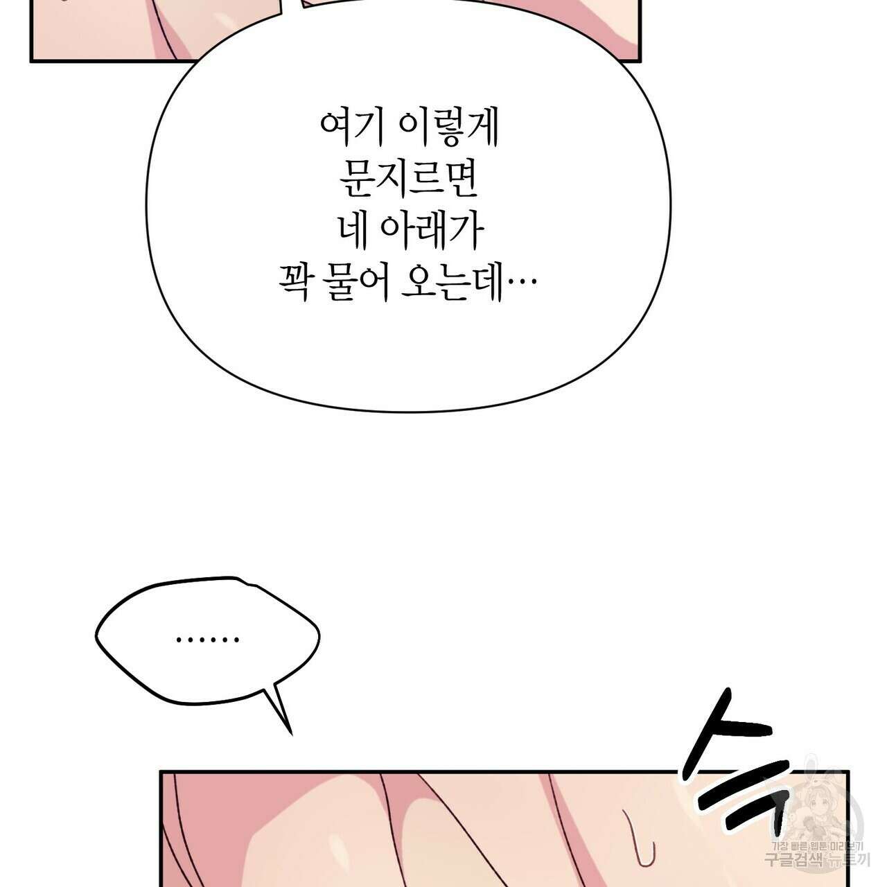 가애(佳愛) 28화 17