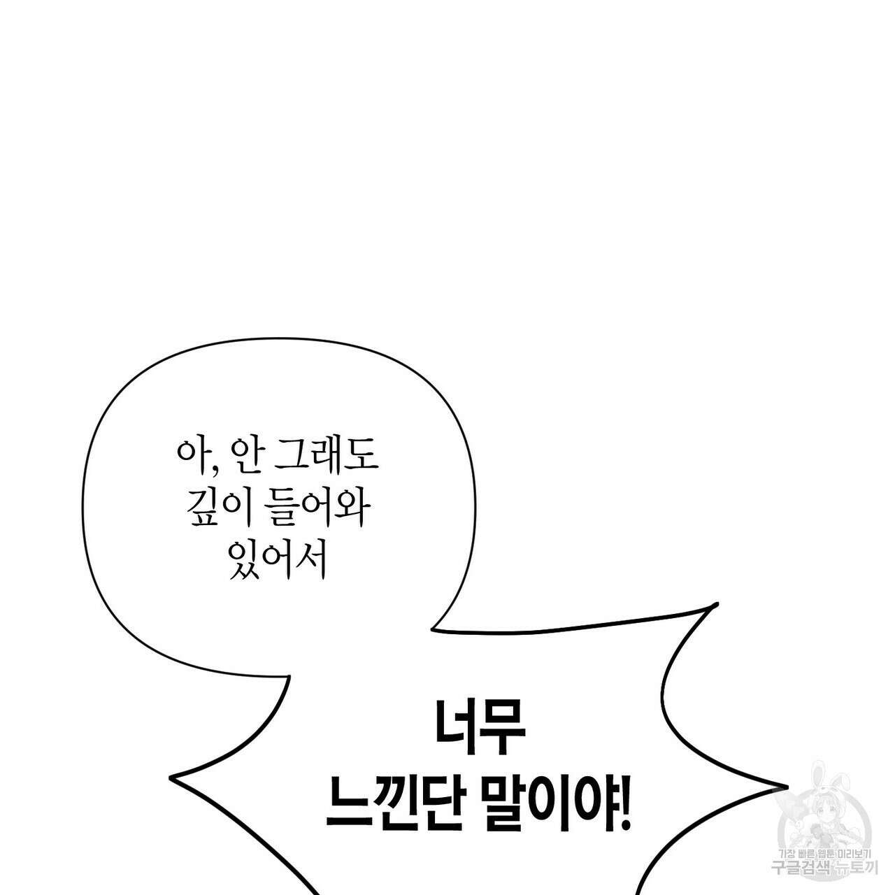 가애(佳愛) 28화 22