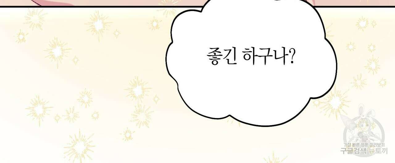 가애(佳愛) 28화 28
