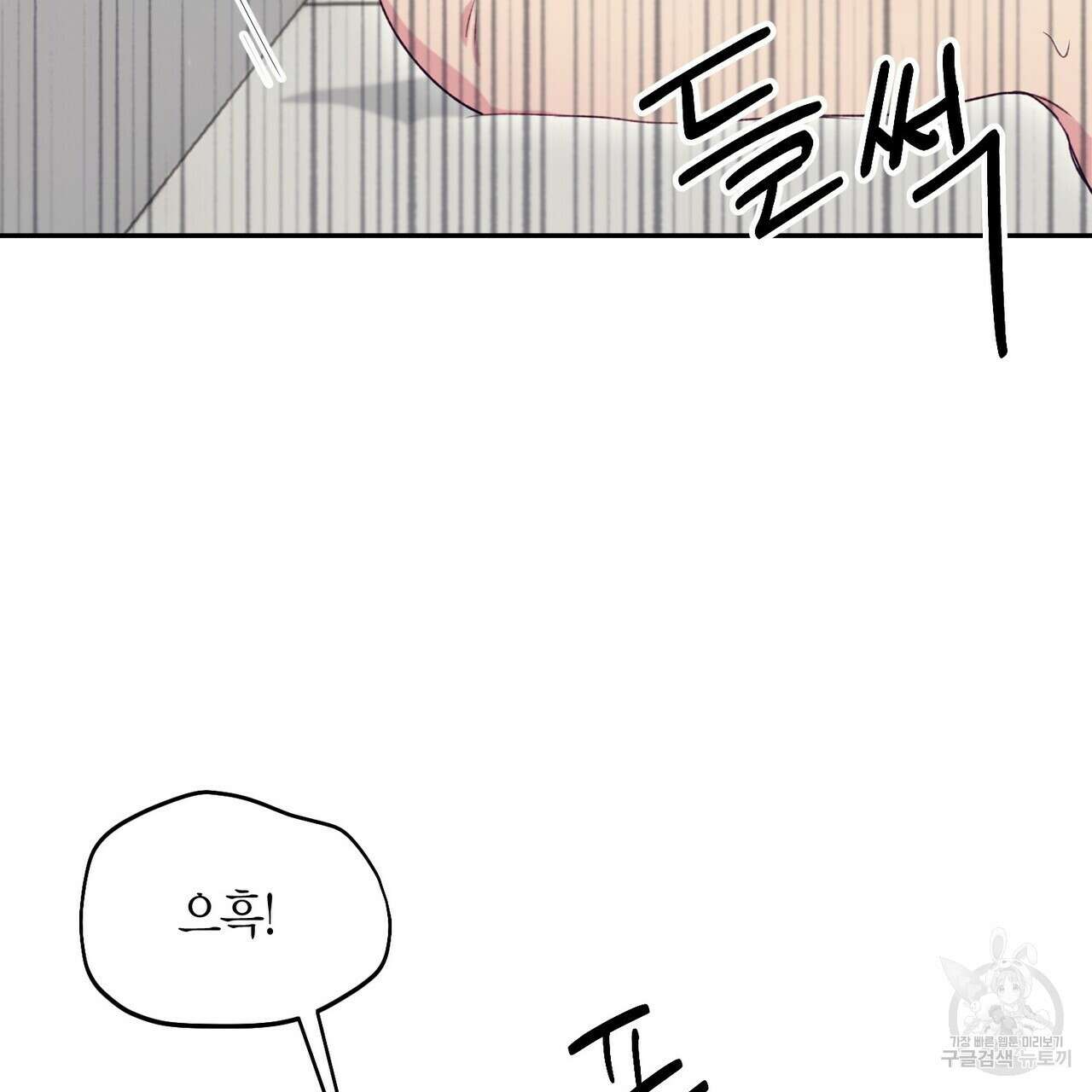 가애(佳愛) 28화 31