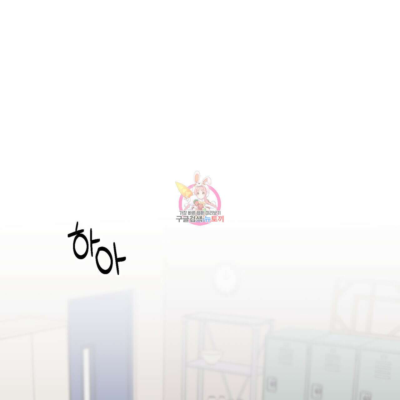 가애(佳愛) 38화 1