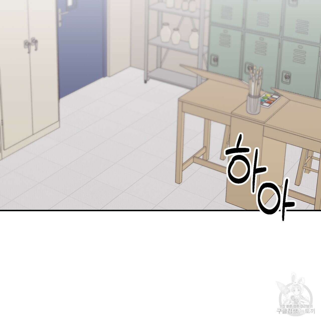 가애(佳愛) 38화 2