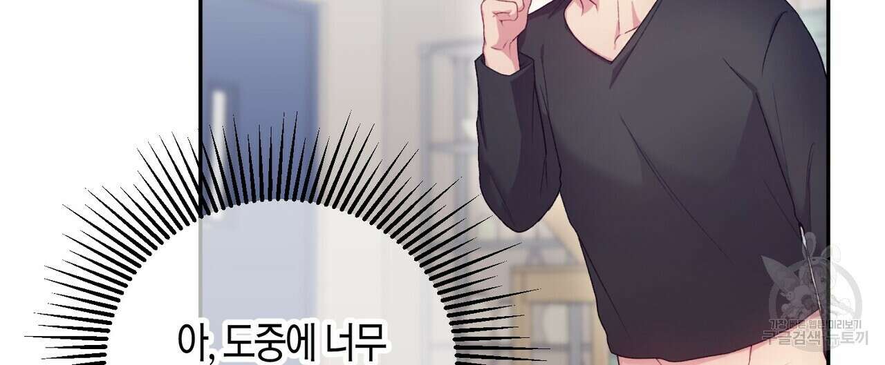 가애(佳愛) 38화 4