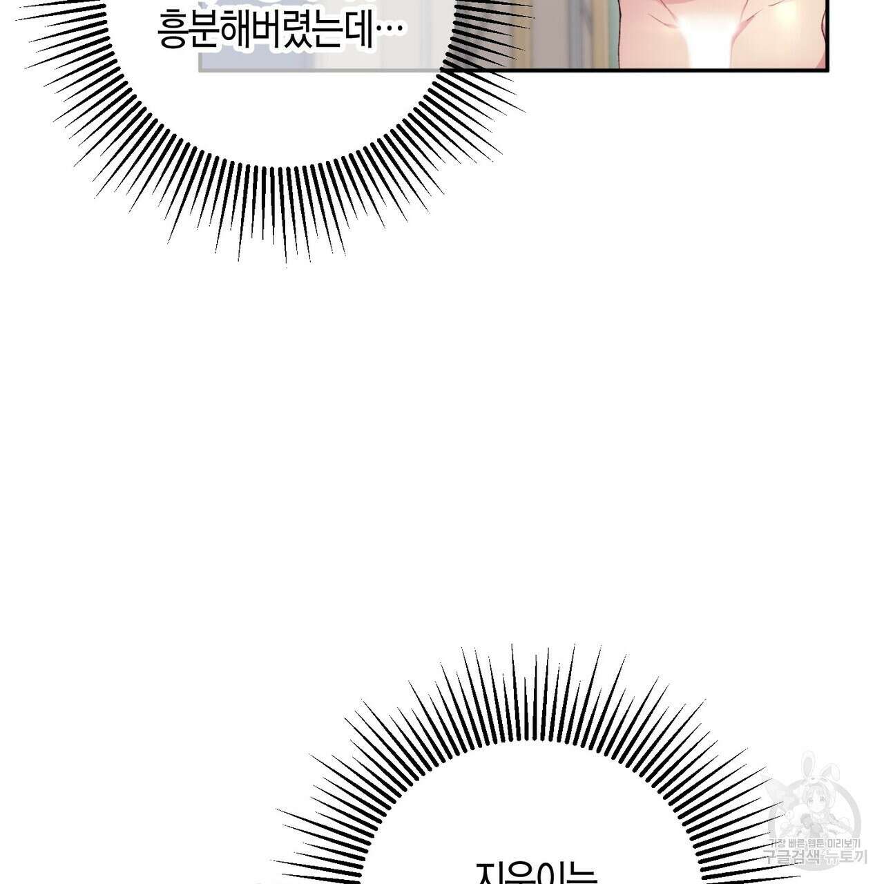 가애(佳愛) 38화 5