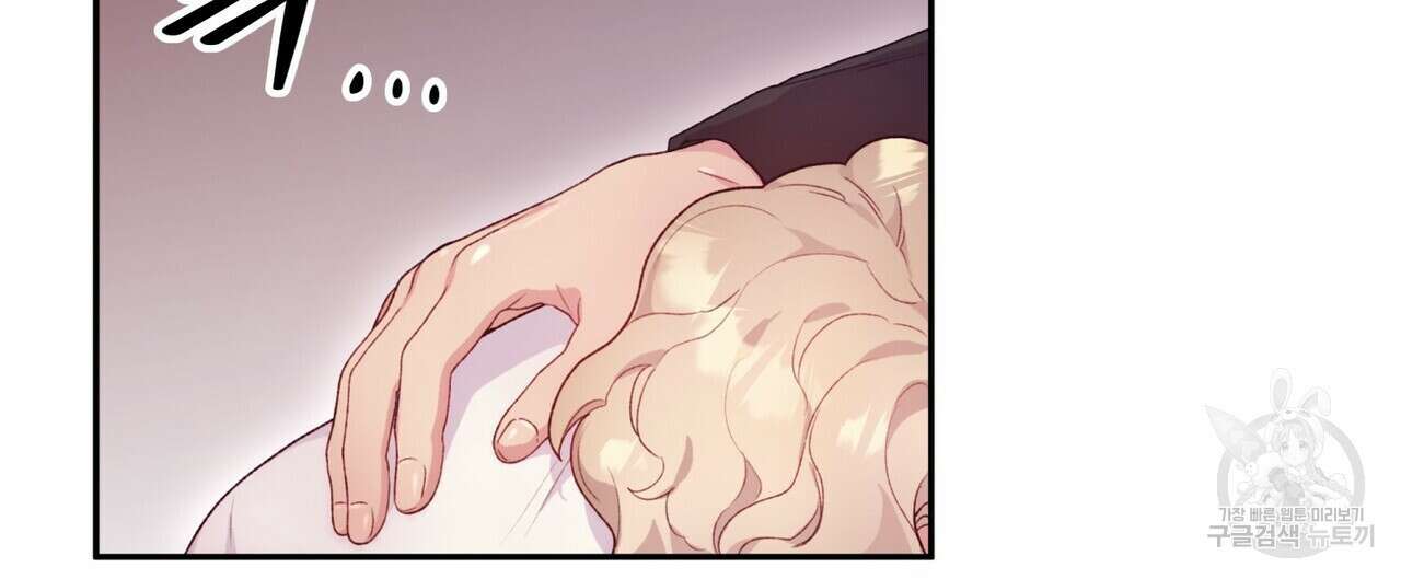 가애(佳愛) 38화 8