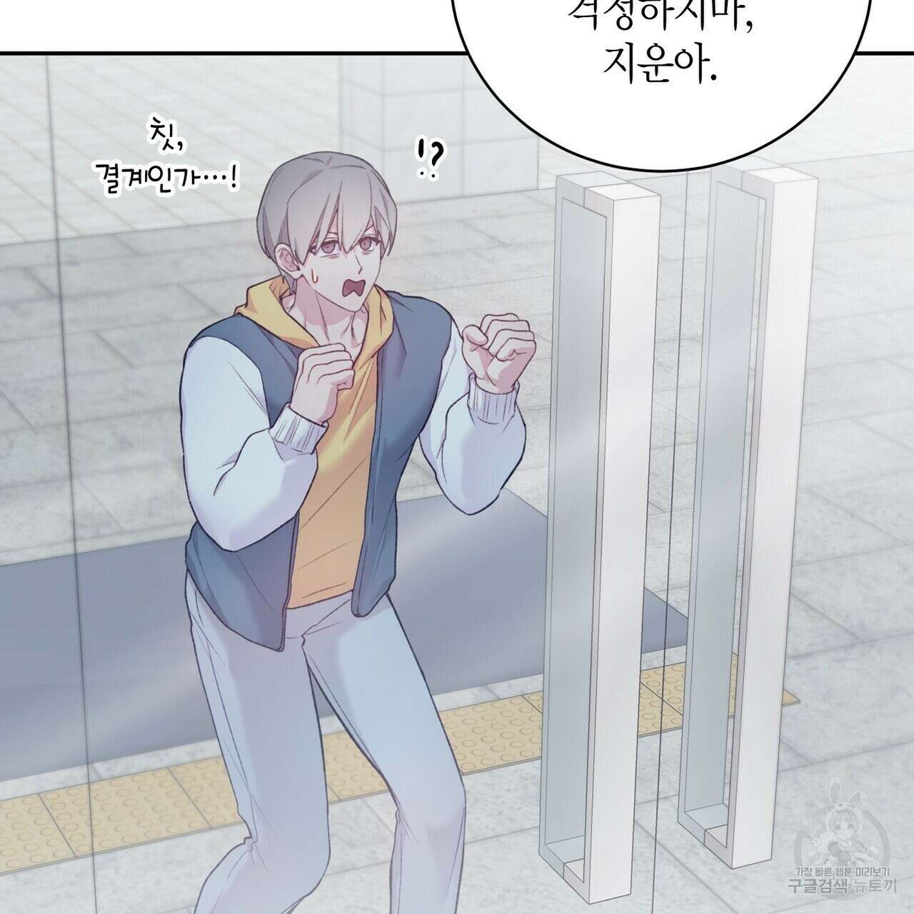 가애(佳愛) 38화 14