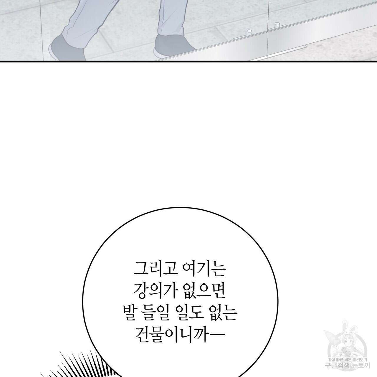 가애(佳愛) 38화 15