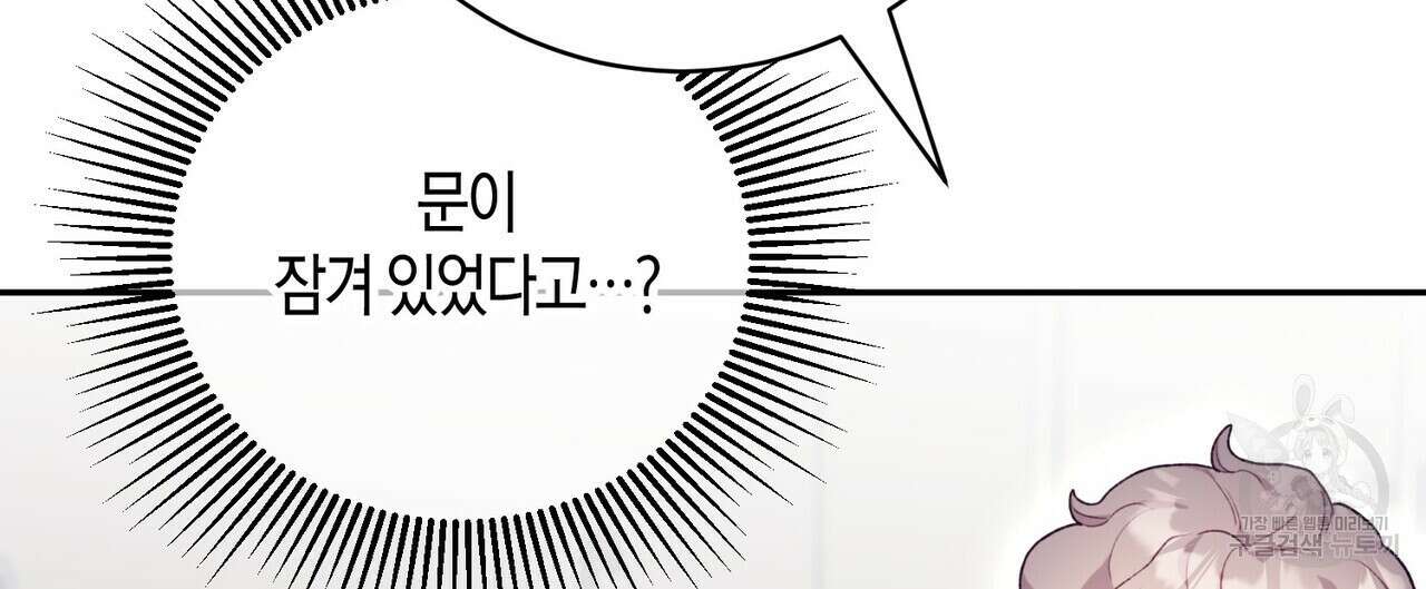 가애(佳愛) 38화 16